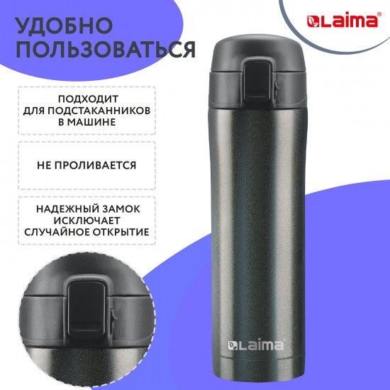 Термокружка «Travel Mug»