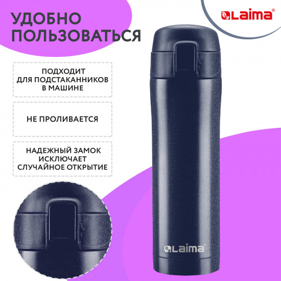 Термокружка «Travel Mug»