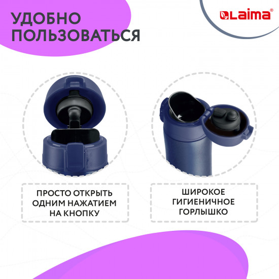 Термокружка «Travel Mug»