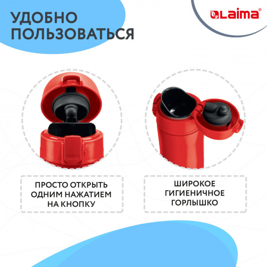 Термокружка «Travel Mug»