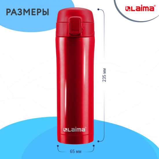 Термокружка «Travel Mug»
