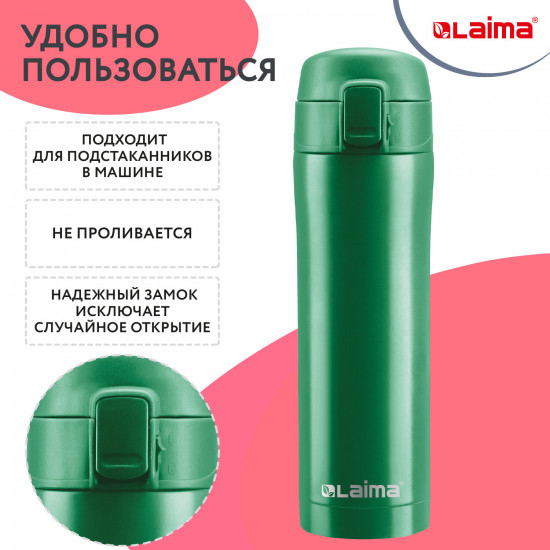 Термокружка «Travel Mug»