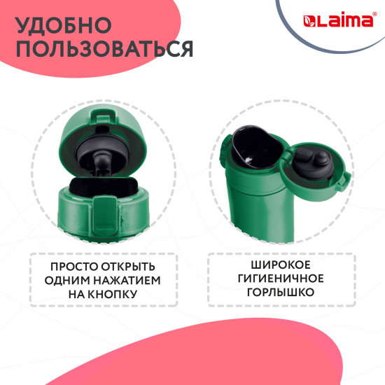 Термокружка «Travel Mug»