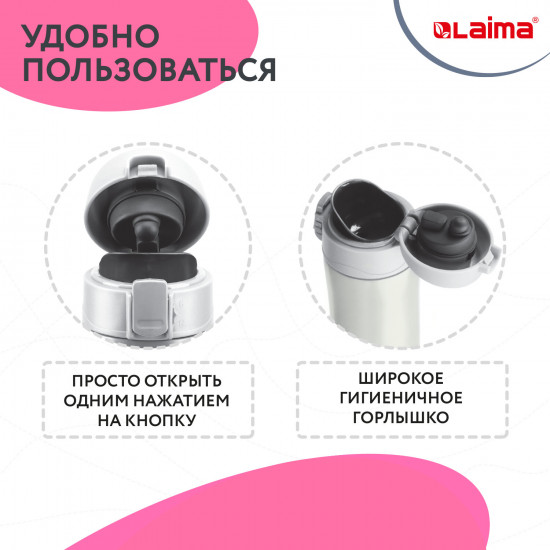 Термокружка «Travel Mug»