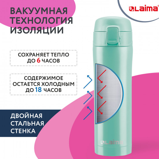 Термокружка «Travel Mug»
