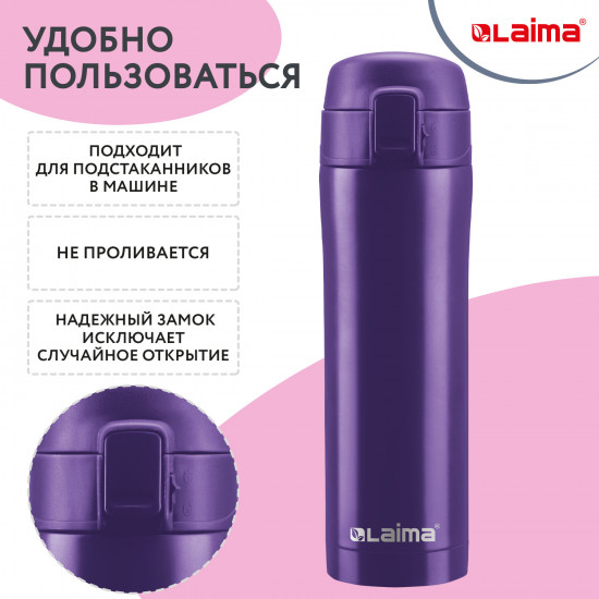 Термокружка «Travel Mug»