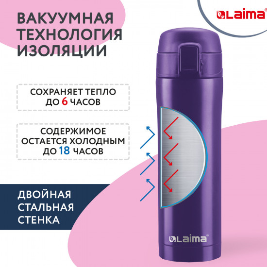 Термокружка «Travel Mug»