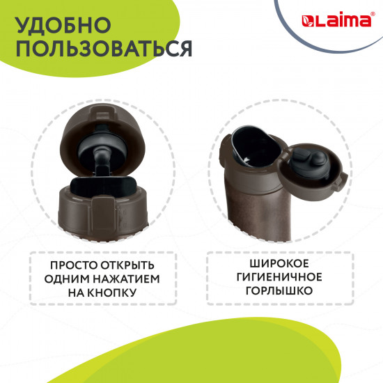 Термокружка «Travel Mug»