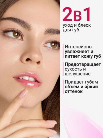 Масло-блеск для губ «Lip Oil» , тон 02 Ягодный