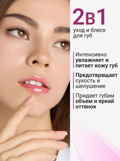 Масло-блеск для губ «Lip Oil» , тон 03 Сливовый