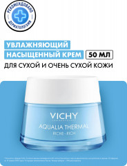 Aqualia Thermal Крем увлажняющий насыщенный для сухой и очень сухой кожи - Фото 2