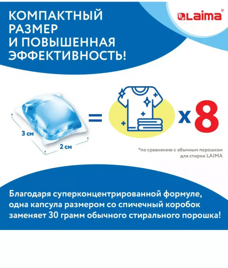 Капсулы для стирки белья «Альпийская свежесть»