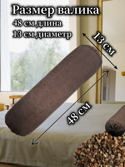 Подушка-валик ортопедическая