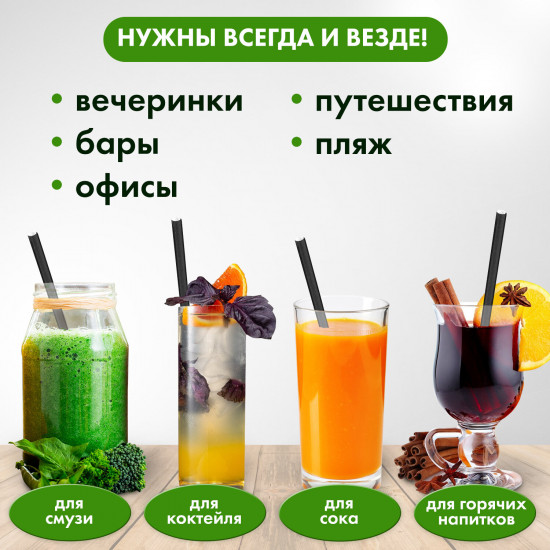 Набор трубочек для коктейлей бумажных прямых