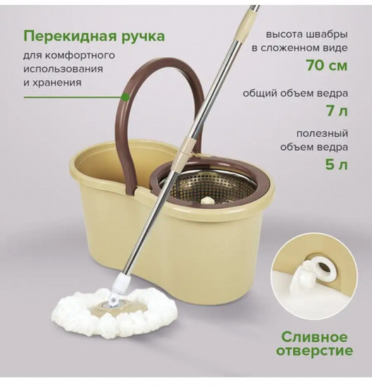 Комплект для уборки