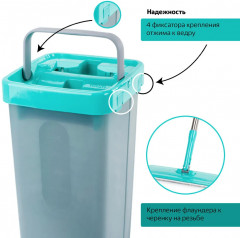 Комплект для уборки - Фото 15