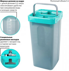 Комплект для уборки - Фото 19