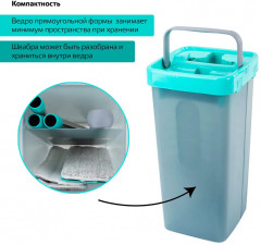 Комплект для уборки - Фото 20