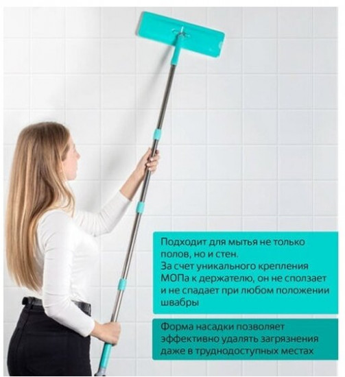 Комплект для уборки