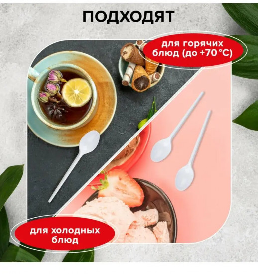 Набор ложек столовых одноразовых