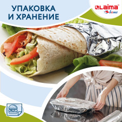 Фольга для запекания и хранения продуктов пищевая прочная - Фото 7