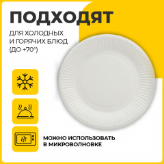 Набор тарелок одноразовых бумажных ламинированных - Фото 1