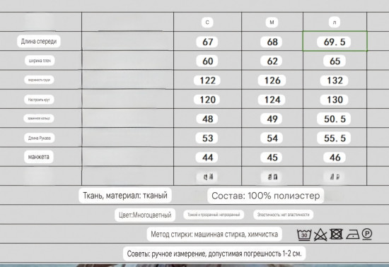 Жакет женский с вышивкой
