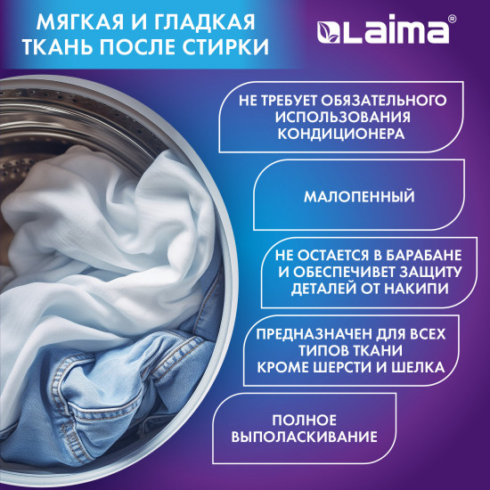 Стиральный порошок автомат «Ultra Color»