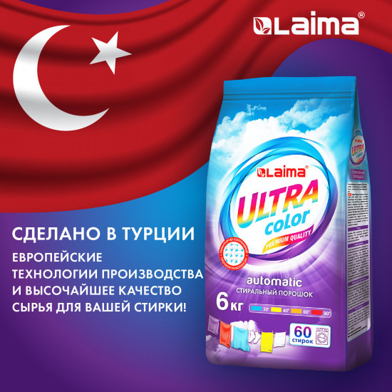 Стиральный порошок автомат «Ultra Color»