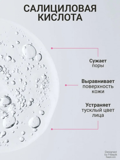 Сыворотка для лица «Matte&Balance Serum»