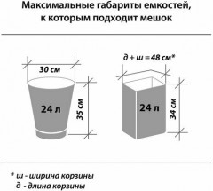 Мешки для мусора с завязками особо прочные - Фото 7