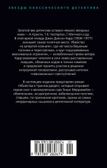 Убийства в Чумном дворе - Фото 1