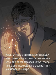 Задача трёх тел. Книга 4 - Фото 4