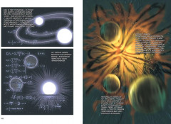 Задача трёх тел. Книга 4 - Фото 11