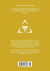 Задача трёх тел. Книга 4 - Фото 13