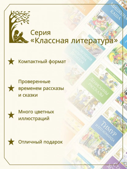 Приключения барона Мюнхаузена