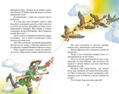 Приключения барона Мюнхаузена - Фото 6