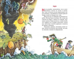 Приключения барона Мюнхаузена - Фото 8