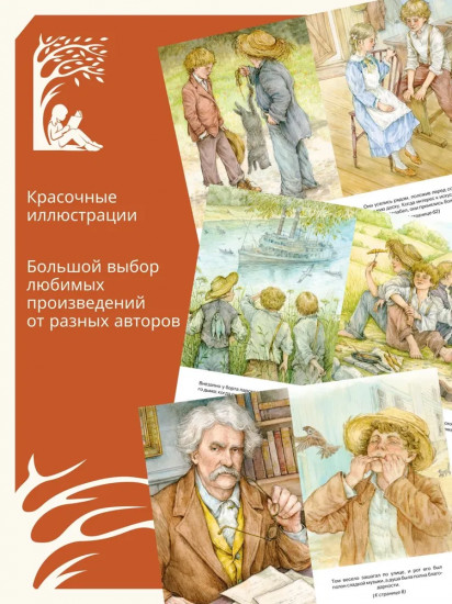 Приключения Тома Сойера