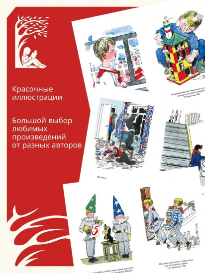 Витя Малеев в школе и дома