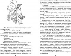 Витя Малеев в школе и дома - Фото 3