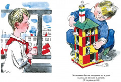 Витя Малеев в школе и дома - Фото 4