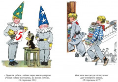 Витя Малеев в школе и дома - Фото 8