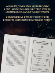 Дом астролога - Фото 4