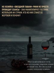 Дом астролога - Фото 5