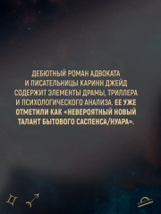 Дом астролога - Фото 7