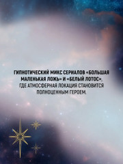 Дом астролога - Фото 8
