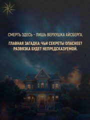 Дом астролога - Фото 9