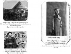 «...Сохрани мою печальную историю...» Блокадный дневник Лены Мухиной - Фото 2