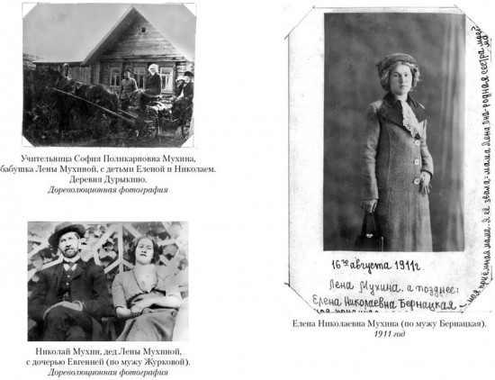 «...Сохрани мою печальную историю...» Блокадный дневник Лены Мухиной